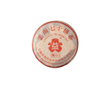 荥经普洱茶大益回收大益茶2004年401批次博字7752熟饼